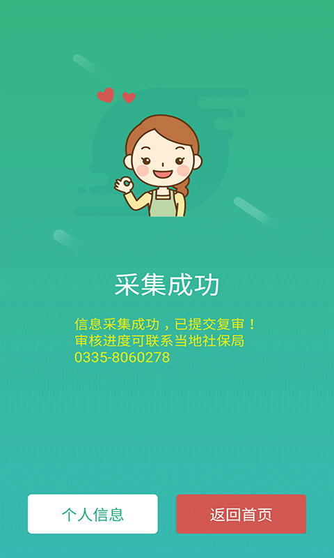 截图5